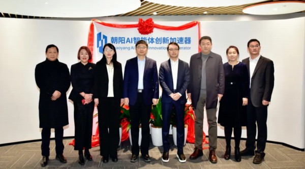 智馭AI未來，“朝陽AI智能體創(chuàng)新加速器”落地望京金輝大廈