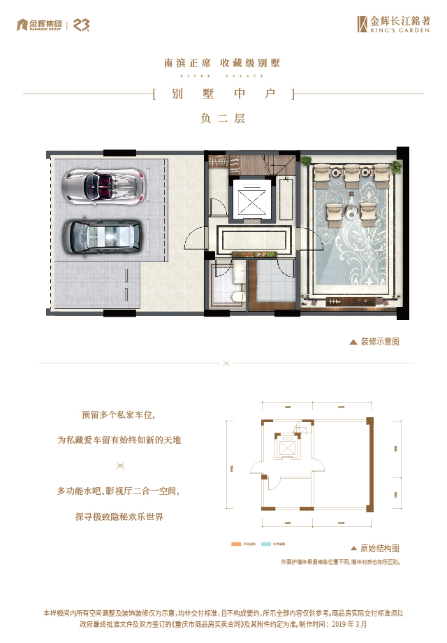 金輝長(zhǎng)江銘著別墅戶(hù)型圖